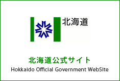 北海道公式サイト